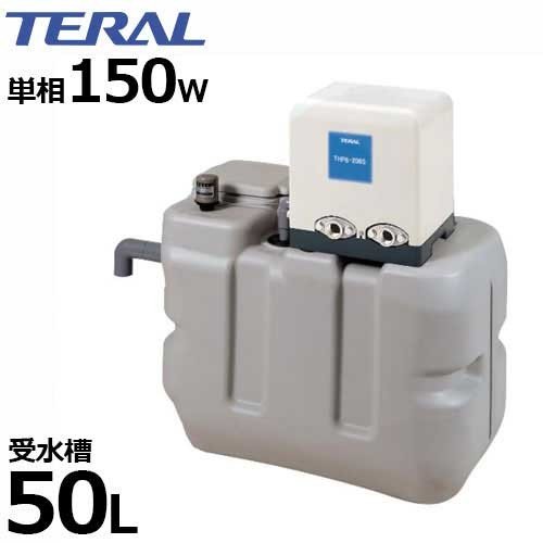 テラル多久 受水槽付き水道加圧装置 インバータータイプ RMB0.5-25THP6