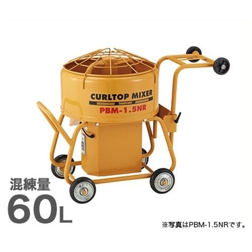 友定建機 カールトップミキサー PBM-2NR (2切/0.4KW/混練量60L