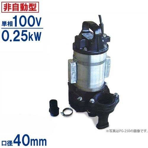 水中ポンプ汚水60Hz PX-250Tテラダ