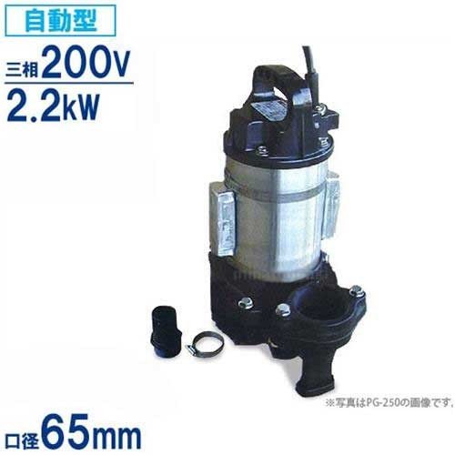 ★ 寺田ポンプ 汚水用水中ポンプ S-220-60HZ 寺田ポンプ製作所 S-220 (60HZ) 寺田ポンプ製作所 土砂混入水