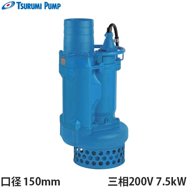 ツルミポンプ 水中ポンプ KRS67.5 (三相200V7.5kW/一般工事排水