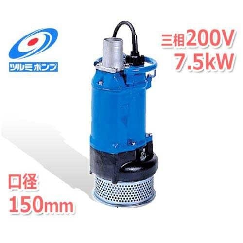 エレポン 残水用小型アルミ水中ポンプ K-250S