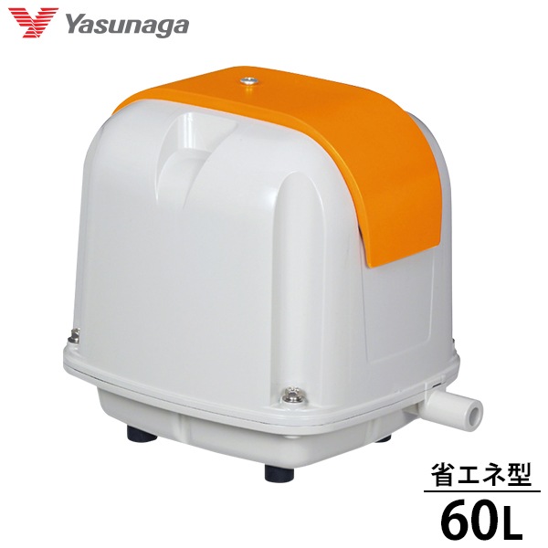 【内祝い】 安永エアポンプ エアーポンプ 【LP-60AN (60L/省エネ型) AP-60G エアレーション