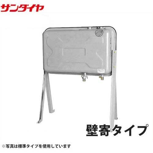 サンダイヤ ステンレス製 灯油タンク KU3-090RE (90型/壁寄脚/リング