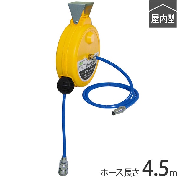 （引取限定）（戸畑本店）常圧エアホースリール　中古品 SHS-210A | 三協リール - TRIENS