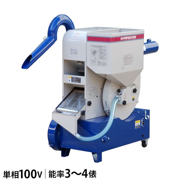 大竹製作所 インペラ籾すり機 FS20R (3～4俵/時) ｜ 精米機・籾すり機