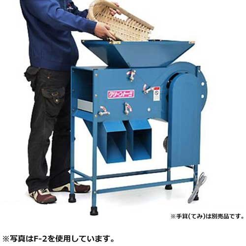 クリーントーミ オギハラ工業 手動式 オギハラ クリーントーミ F-2 (電動式100V) ｜ 精米機・籾すり機
