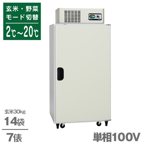 アルインコ 玄米・野菜両用保冷庫 JNR-14G (14袋/単相100V) ｜ 玄米