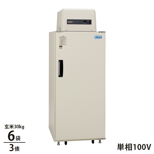 アルインコ 玄米保冷庫 HCR-06E (6袋/単相100V) ｜ 玄米保冷庫,玄米 