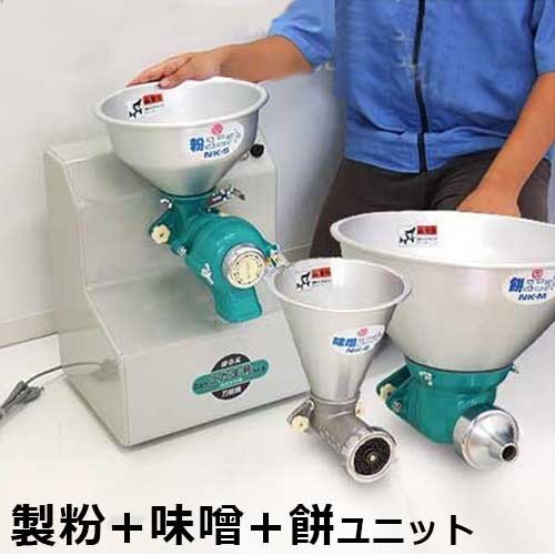 電動ミンチ機・味噌すり機,味噌すり機の通販・販売ならミナトワークス