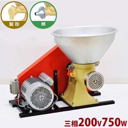 國光社 製粉機＋製餅機 『こだま号』 《三相200V750Wモーター＋2種 