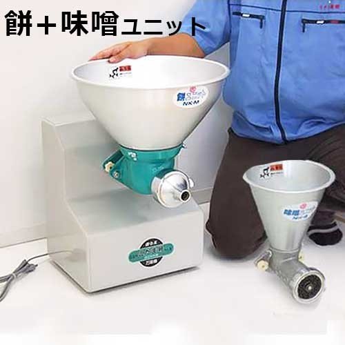 電動ミンチ機・味噌すり機,味噌すり機の通販・販売ならミナトワークス