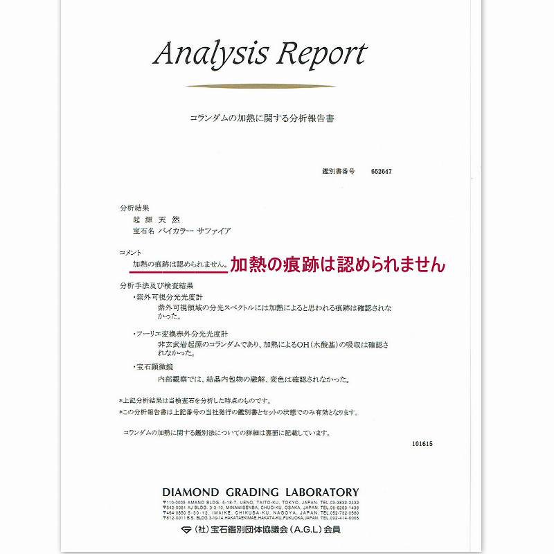 1.13ct天然バイカラーサファイア【非加熱】分析書付