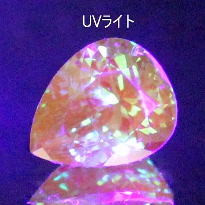 UVライトで蛍光反応♪
