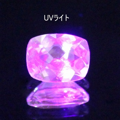 0.23ct天然ハックマナイト【ミャンマー】UV蛍光
