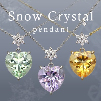 PENDANT COLLECTION【SnowCrystal】※ハートカット専用
