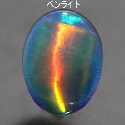 1.12ct天然ブラックオパール【レッドレインボーキャッツアイ】　中宝鑑別書付