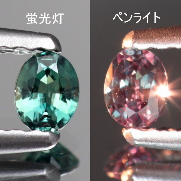 天然アレキサンドライト 0.14ct 【ブラジル】