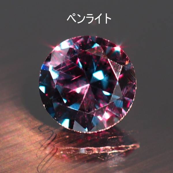 天然カラーチェンジガーネット 0.28ct 【アレキタイプ】 ベッキリー