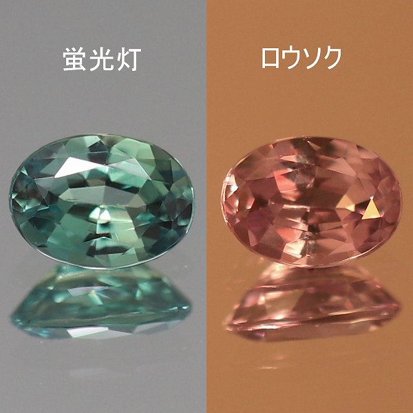 天然アレキサンドライト 0.13ct 【ブラジル】