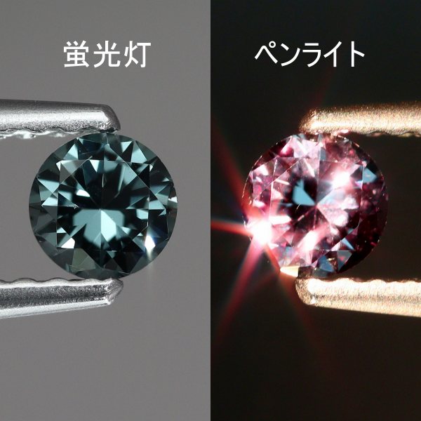 天然カラーチェンジガーネット 025ct 【アレキタイプ】 ラウンド