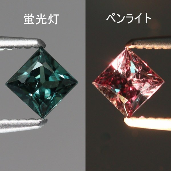 天然カラーチェンジガーネット 0.28ct 【アレキタイプ】 プリンセスカット