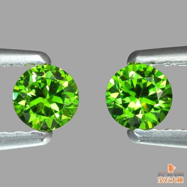 天然デマントイドガーネット 0.55ct/2P 【ロシア】 ペア