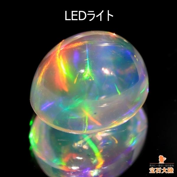 天然メキシコオパール 1.68ct 【美遊色】 ◇コレマ品