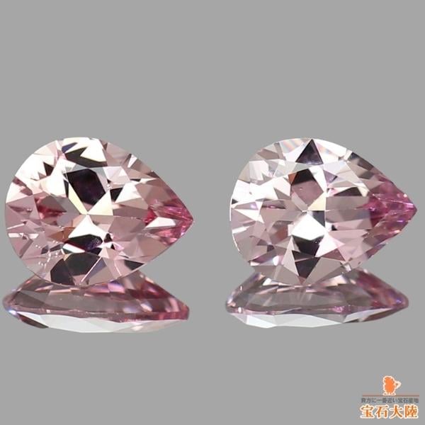 天然マラヤガーネット 0.63ct 【シャンパンピンク】 ペア マダガスカル