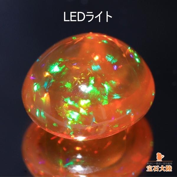 天然ファイアオパール 2.42ct 【ディープオレンジ】 メキシコ ◇コレマ品