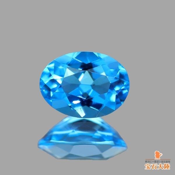 天然アウイナイト 0.06ct 【UV蛍光】 ドイツ