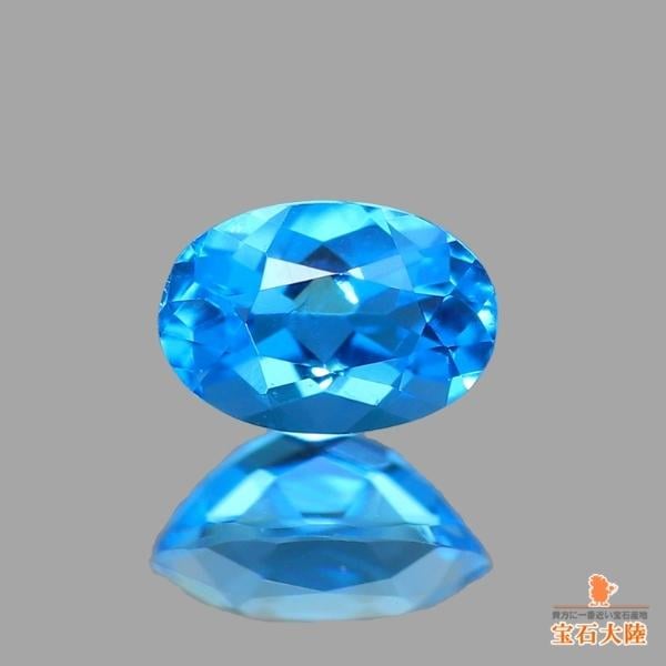 天然アウイナイト 0.05ct 【UV蛍光】 ドイツ
