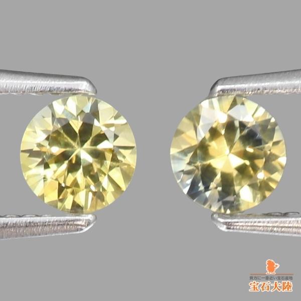 天然イエローサファイア 0.29ct/2P 【マルチカラー】 ペア スリランカ