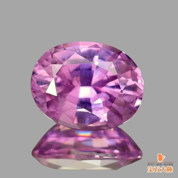 天然サファイア 0.43ct 【非加熱・ピンキッシュパープル】 マダガスカル 非加熱分析書付