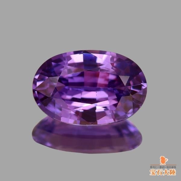天然サファイア 0.38ct 【非加熱・濃厚パープル】 マダガスカル 分析書付