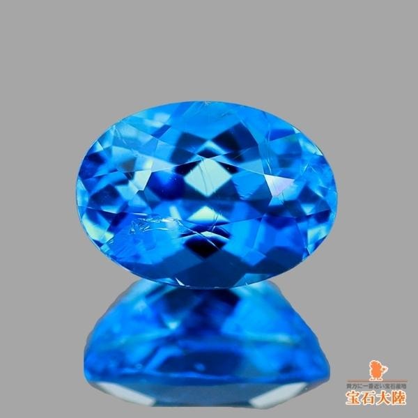 天然アウイナイト 0.17ct 【ネオンブルー】 ドイツ UV蛍光