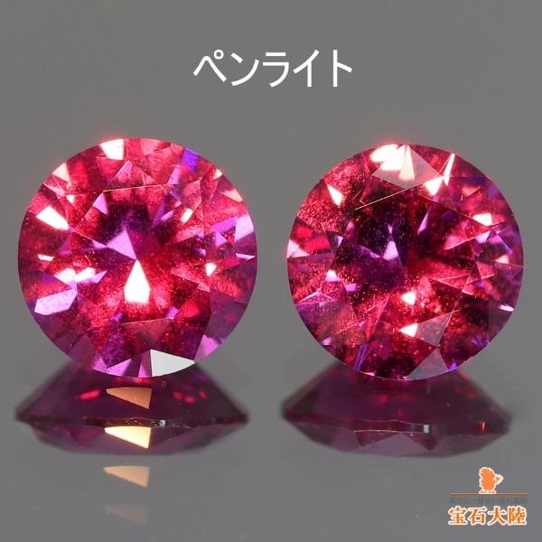 天然ロードライトガーネット 1.09ct 【ダイヤカット】 ペア
