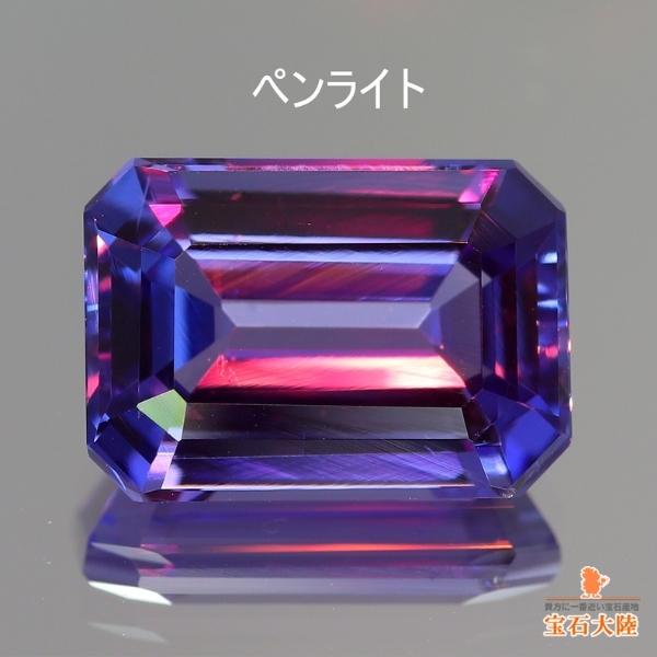 天然タンザナイト 2.87ct 【パープリッシュブルー】 オクタゴンカット