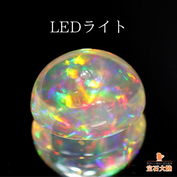 天然オパール 1.62ct 【遊色効果】◇コレマ品