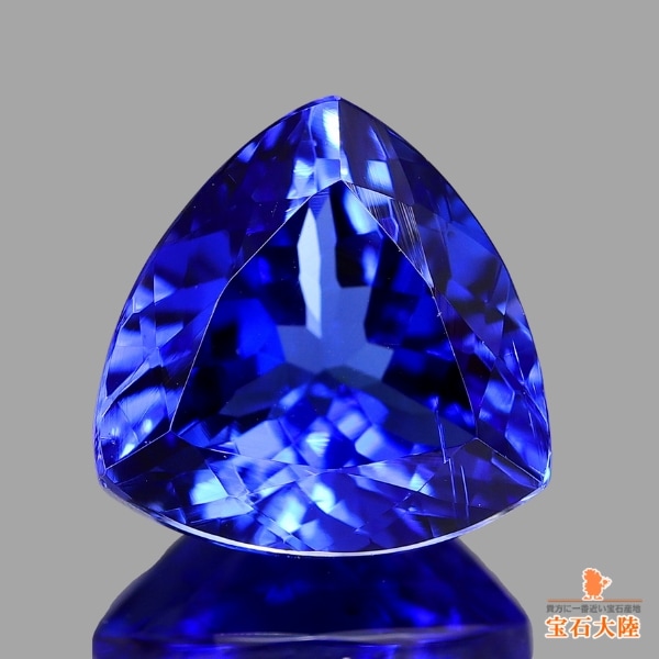天然タンザナイト 1.37ct 【美濃色】 トリリアント