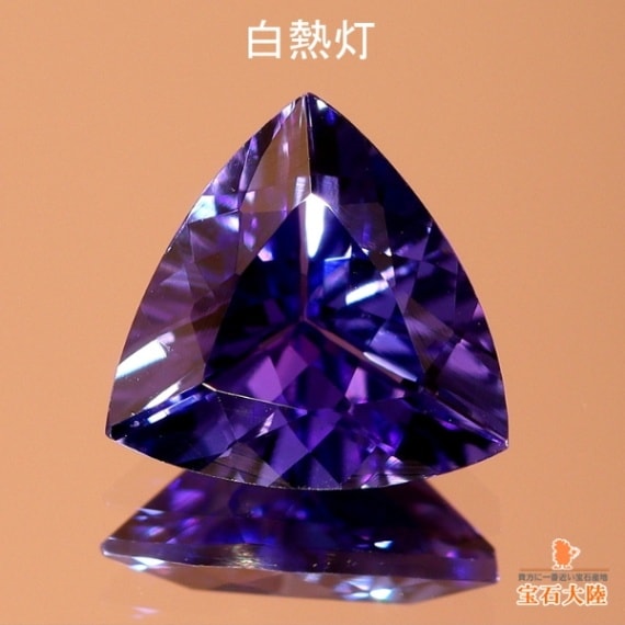 天然タンザナイト 0.86ct 【美濃色】 トリリアント