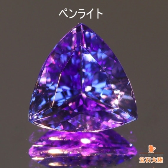 天然タンザナイト 1.19ct 【美濃色】 トリリアント