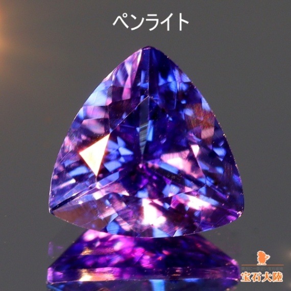 天然タンザナイト 0.84ct 【美濃色】 トリリアント