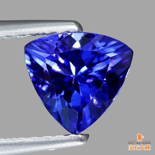 天然タンザナイト 1.12ct 【美濃色】 トリリアント