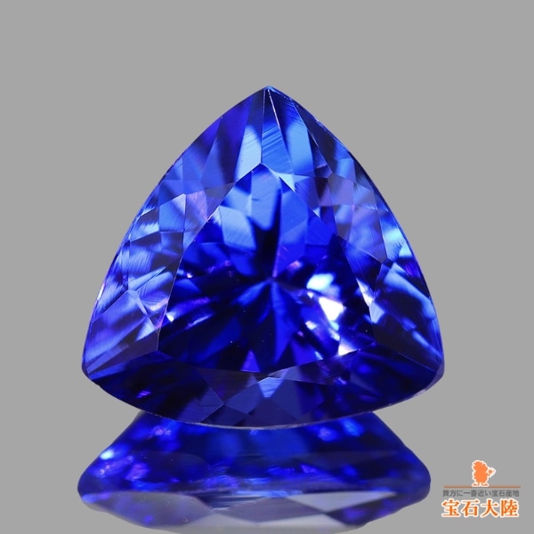 天然タンザナイト 1.12ct 【美濃色】 トリリアント