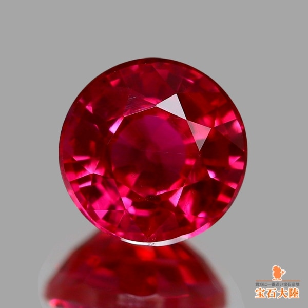 天然ルビー 0.42ct 【ラウンド】 ミャンマー