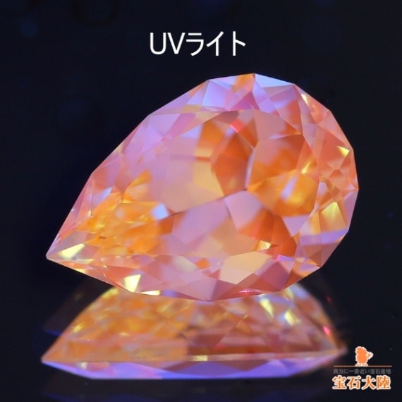 UVライトで蛍光反応♪