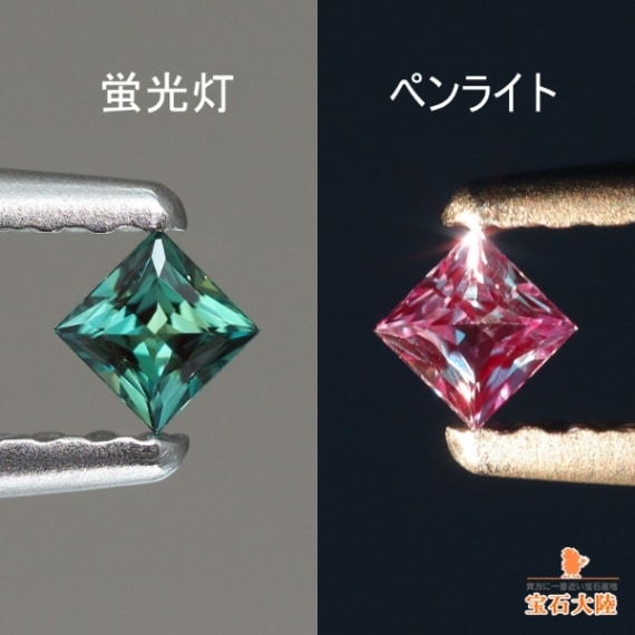 天然アレキサンドライト 0.08ct 【ブラジル】 プリンセスカット