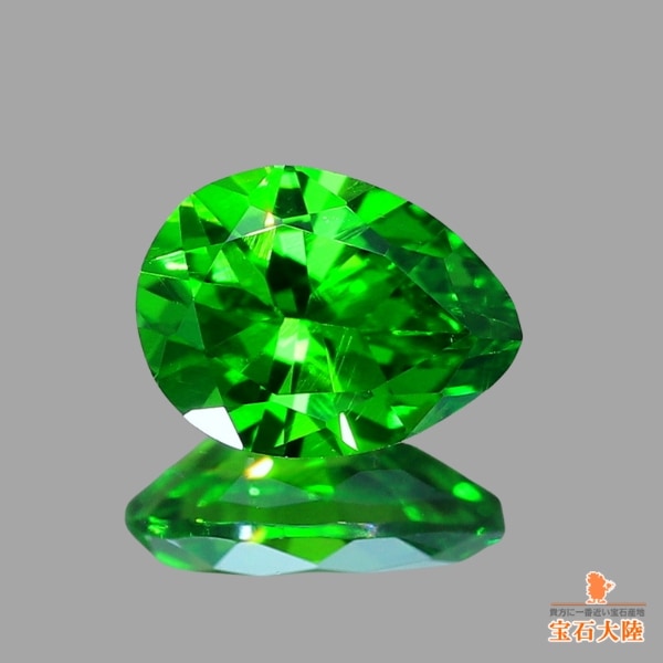 天然デマントイドガーネット 0.24ct 【美色グリーン】 ロシア