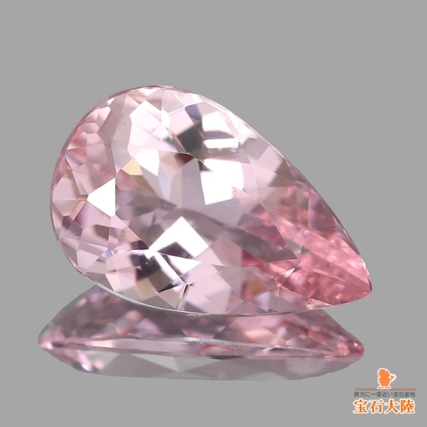 天然モルガナイト 0.96ct 【ピュアピンク】 マダガスカル